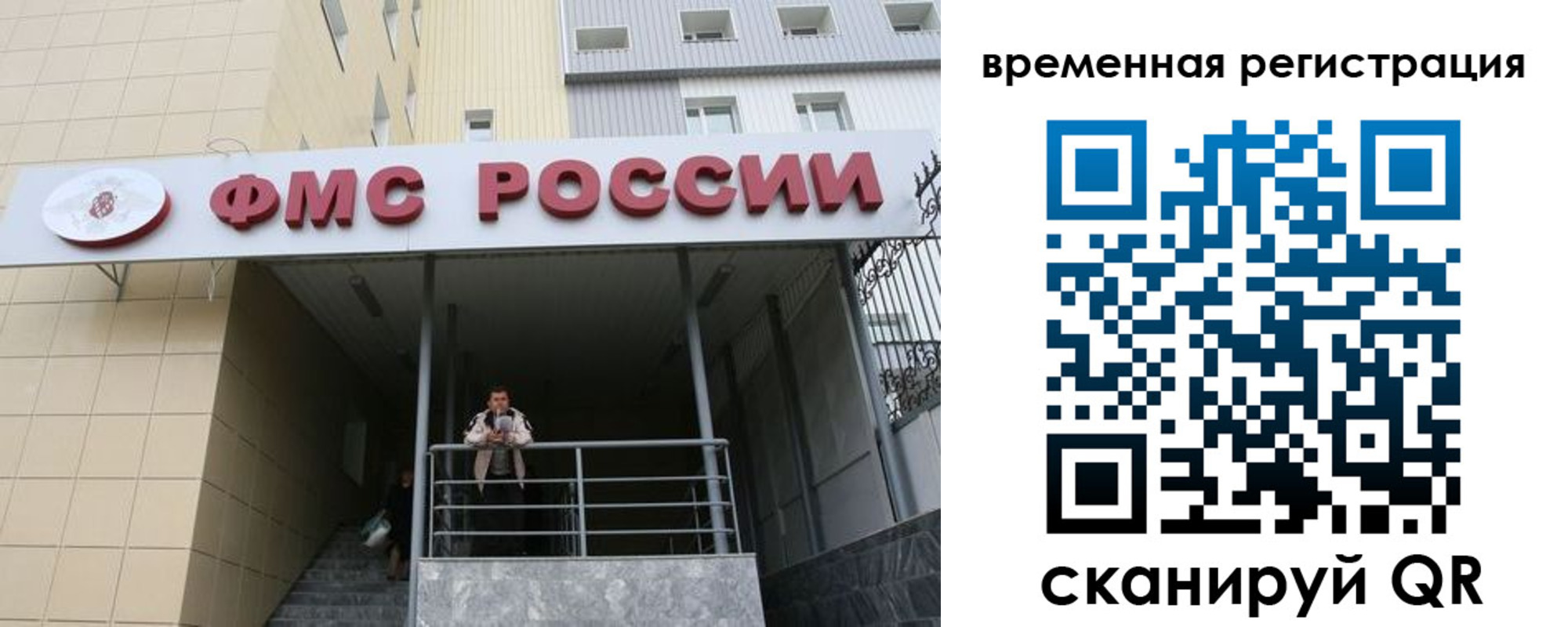 прописка регистрация в Гусь-Хрустальном