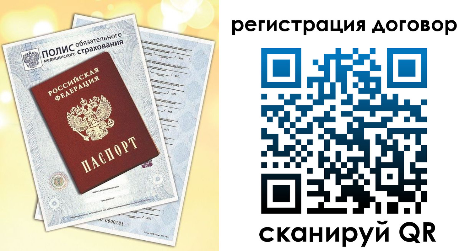 прописка ребенка в Гусь-Хрустальном
