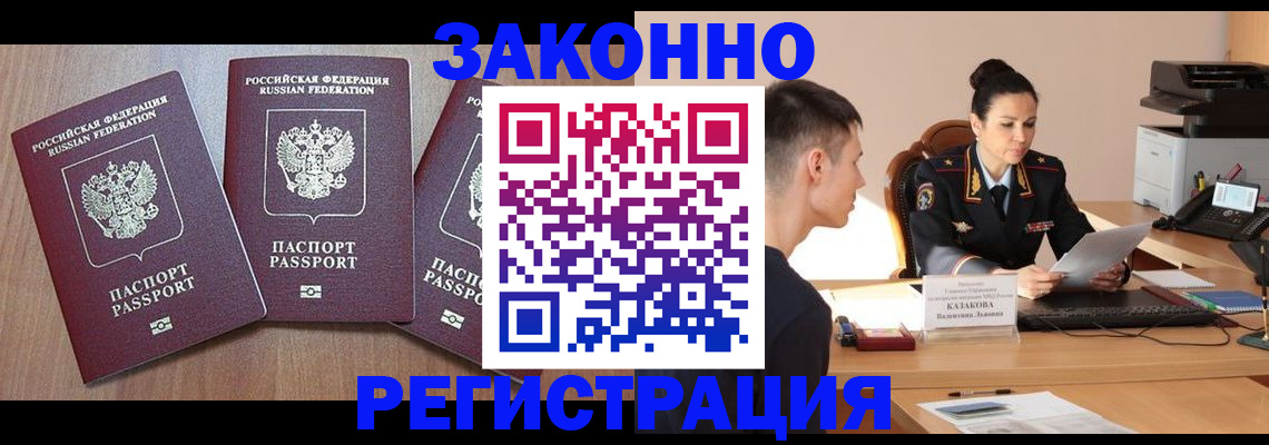 найти адрес прописки в Гусь-Хрустальном