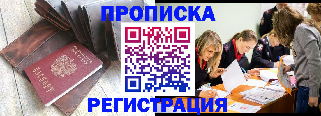 временная регистрация госуслуги в Гусь-Хрустальном