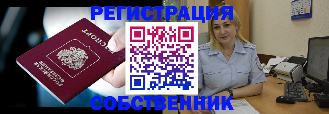 где прописаться в Гусь-Хрустальном