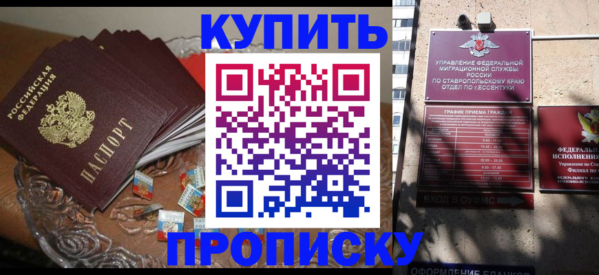 временная регистрация для всех в Гусь-Хрустальном