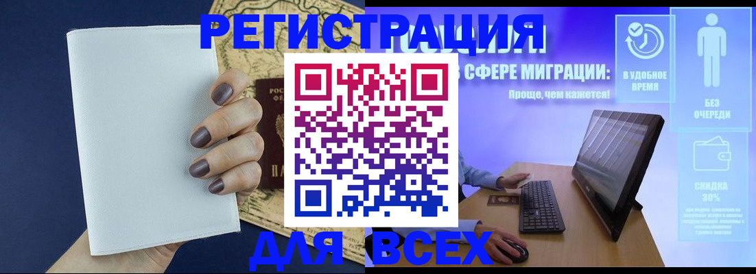 регистрация в Гусь-Хрустальном