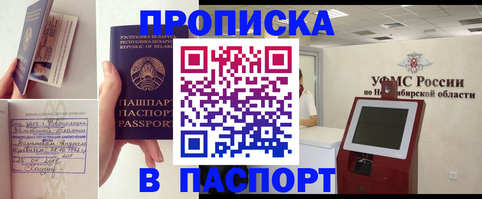 временная регистрация законно в Гусь-Хрустальном