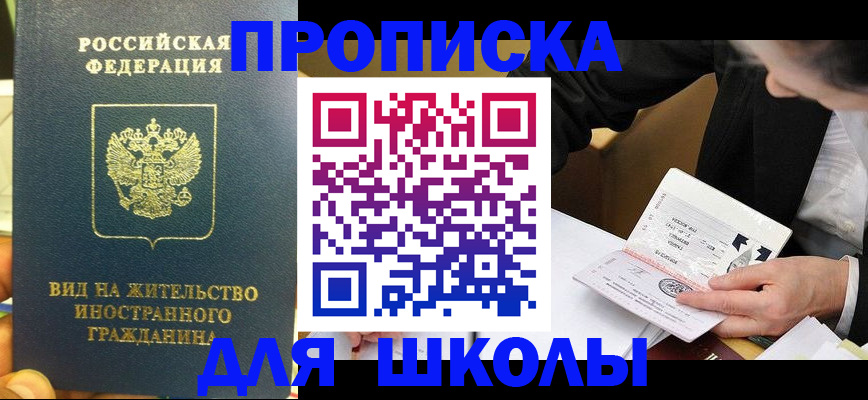 прописка для военкомата в Гусь-Хрустальном