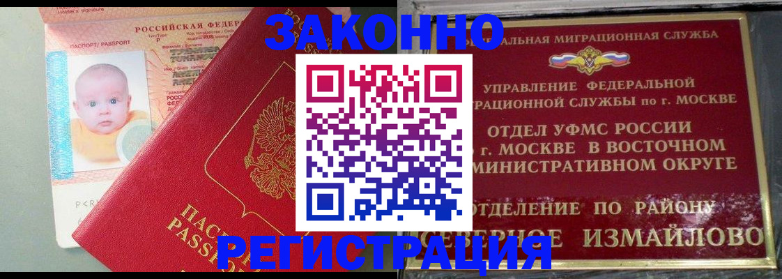 прописка регистрация в Гусь-Хрустальном